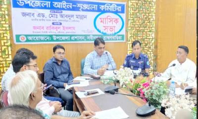 নবীনগরে মাসিক আইনশৃঙ্খলা কমিটির সভা অনুষ্ঠিত