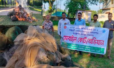 মান্দায় ৫ লক্ষাধিক টাকার অবৈধ জাল পুড়িয়ে ধ্বংস