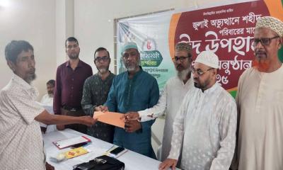 জামালপুরে শহীদ পরিবারে জামায়াতের ঈদ উপহার