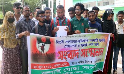 জুলাই ঘোষণাপত্রের দাবিতে সাতক্ষীরায় সংবাদ সম্মেলন