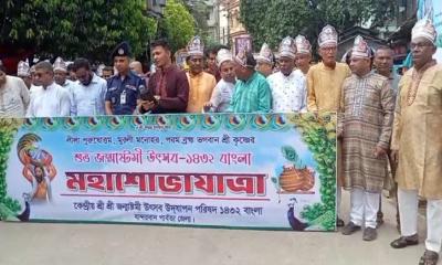 বান্দরবানে নানা আয়োজনে শ্রীকৃষ্ণের জন্মাষ্টমী উৎসব উদযাপন