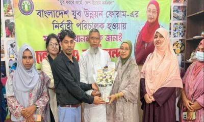 বাংলাদেশ যুব উন্নয়ন ফোরামের  নির্বাহী পরিচালক হলেন ফাহমিদা খানম