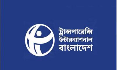 সম্পদ বিবরণী প্রকাশ না করলে পে-স্কেল না দেয়ার আহ্বান টিআইবির