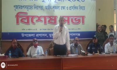 মুকসুদপুরে আসন্ন শারদীয় দুর্গাপূজা উদযাপন উপলক্ষে প্রস্তুতিমূলক সভা