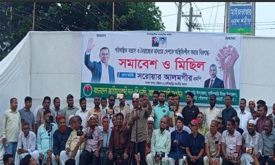 ফটিকছড়িতে বাংলাদেশ শিক্ষক সমিতির ত্রি-বার্ষিক সম্মেলন ও বিশ্ব শিক্ষক দিবসের আলোচনা সভা