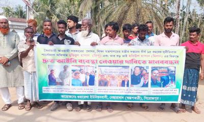 সাবেক কর্মকর্তার বিরুদ্ধে দুর্নীতির অভিযোগ এনে মানববন্ধন