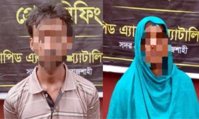 পবায় ভাইয়ের হাতে ভাই খুন, মা-ছেলে গ্রেপ্তার