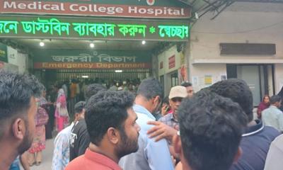 ঢাবি শিক্ষার্থী ও ঢামেক চিকিৎসকদের সংঘর্ষ, জরুরি বিভাগে সেবা বন্ধ