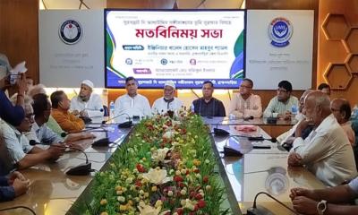 সুরসম্রাট দি আলাউদ্দিন সঙ্গীতাঙ্গনের ভূমি সুরক্ষায় মতবিনিময় সভা