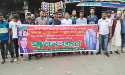 বাঙ্গালহালিয়ায় মিথ্যা মামলা ও গ্রেফতারের প্রতিবাদে মানববন্ধন।