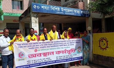 দাবি আদায়ে মোংলায় স্বাস্থ্যকর্মীদের আন্দোলন