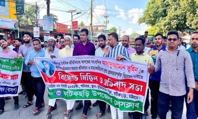 সাংবাদিক তুহিন হত্যার প্রতিবাদে ফটিকছড়িতে মানববন্ধন ও বিক্ষোভ