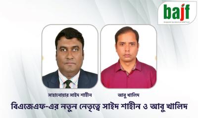 বিএজেএফের নতুন কমিটি গঠন: সাইদ শাহীন সভাপতি, আবু খালিদ সাধারণ সম্পাদক