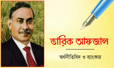 “স্মরণে - বলিষ্ঠ এক দেশপ্রেমিকের সেই অঙ্গীকার”