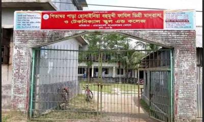 ঈশ্বরগঞ্জে দাখিল পরীক্ষায় ভুল প্রশ্নপত্র বিতরণ