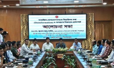 গুজব-অপপ্রচার রোধে দায়িত্বশীল সামাজিক যোগাযোগমাধ্যম ব্যবহারের আহ্বান