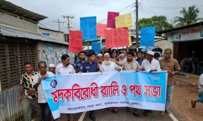 লামায় পুলিশের সচেতনতামূলক র‍্যালি ও পথসভায় মাদকের বিরুদ্ধে জিরো টলারেন্স