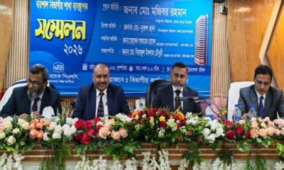 বরিশালে জনতা ব্যাংকের বিভাগীয় শাখা ব্যবস্থাপক সম্মেলন অনুষ্ঠিত