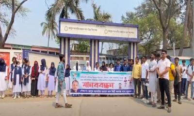 ঢাকার ধামরাইয়ের মানববন্ধন করে কলেজ ছাত্র ছাত্রীরা