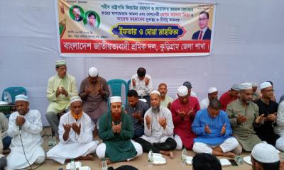কুড়িগ্রাম জেলা শ্রমিক দলের দোয়া ও ইফতার মাহফিল অনুষ্ঠিত