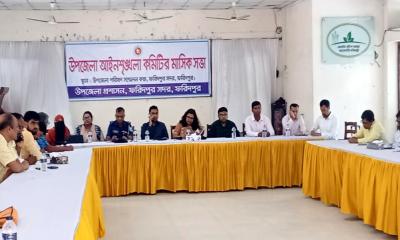 ফরিদপুর সদর উপজেলা পরিষদের মাসিক আইনশৃঙ্খলা সভা অনুষ্ঠিত