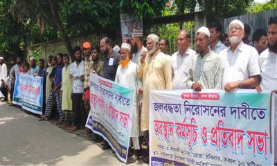 ৪ ইউনিয়নের জলাবদ্ধতা নিরসনের দাবিতে এলাকাবাসীর অবস্থান কর্মসূচি