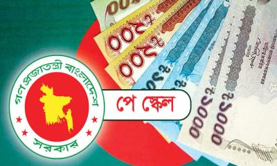 চূড়ান্ত অনুমোদনের পর নতুন পে-স্কেলে যে গ্রেডে বেতন যত
