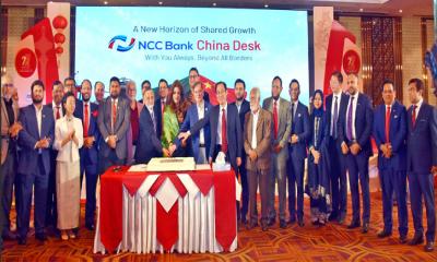 চীনা ব্যবসা প্রতিষ্ঠানের ব্যাংকিং সেবা জোরদারে এনসিসি ব্যাংকের ‘চায়না ডেস্ক’ চালু