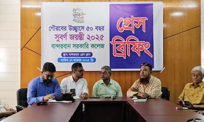 বান্দরবান সরকারী কলেজ এর সুবর্ণ ৫০বছর জয়ন্তী উদযাপন উপলক্ষ্যে সংবাদ সম্মেলন