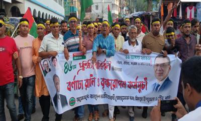 সিংড়ায় বর্ণাঢ্য আয়োজনে স্বেচ্ছাসেবক দলের ৪৬তম প্রতিষ্ঠাবার্ষিকী পালিত