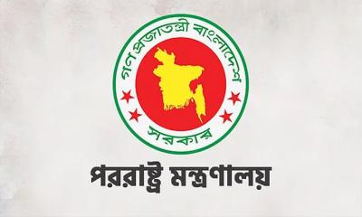 সৌদি রাষ্ট্রদূতকে তলব করল পররাষ্ট্র মন্ত্রণালয়