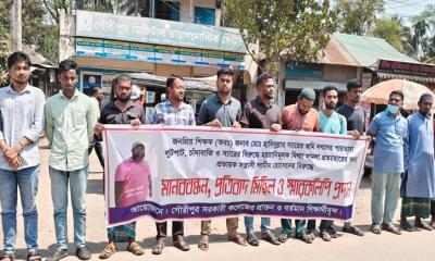 গৌরীপুরে মানববন্ধন  প্রতিবাদ মিছিল ও স্বারকলিপি 