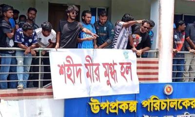খুবি শিক্ষার্থীদের দাবি আদায়ে গল্লামারী মৎস্য বীজ খামার দখল, ‘শহীদ মীর মুগ্ধ হল’ ঘোষণা