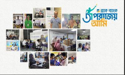 ২০২৬ সালে ৬০ হাজার মানুষকে বিনামূল্যে চোখের চিকিৎসা দেবে ব্র্যাক ব্যাংকও ভিশনস্প্রিং