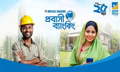 ২.৯৭ বিলিয়ন মার্কিন ডলার রেমিট্যান্সনিয়েব্র্যাক ব্যাংক এখন দেশের তৃতীয় বৃহত্তম রেমিট্যান্স ব্যাংক