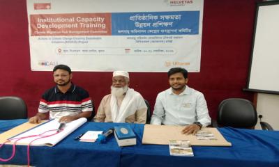 খুলনায় বিভাগীয় জলবায়ু অভিবাসন কেন্দ্রের ব্যবস্থাপনা কমিটির প্রাতিষ্ঠানিক সক্ষমতা উন্নয়ন প্রশিক্ষণ অনুষ্ঠিত