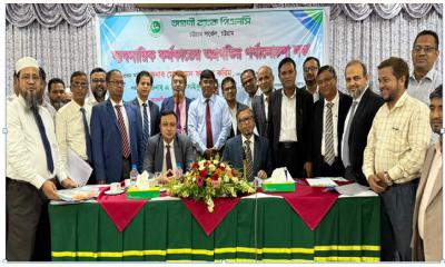 ব্যবসায়িক কার্যক্রম জোরদারে চট্টগ্রামে অগ্রণী ব্যাংকের পর্যালোচনা সভা অনুষ্ঠিত
