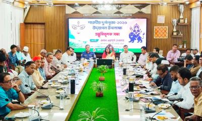 কুড়িগ্রামে শারদীয় দুর্গাপূজা উদযাপনে জেলা প্রশাসনের প্রস্তুতি সভা অনুষ্ঠিত
