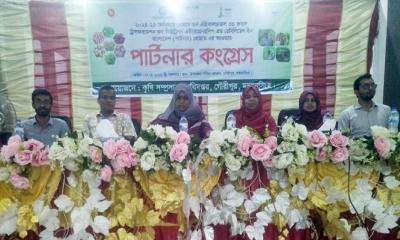 গৌরীপুরে কৃষি উন্নয়ন বিষয়ক পার্টনার কংগ্রেস অনুষ্ঠিত