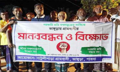 ভাঙ্গুড়ায় সরকারি জায়গা দখল মুক্তের দাবিতে মানববন্ধন