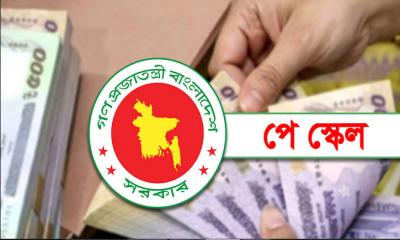 নতুন পে-স্কেলে ৫০% পর্যন্ত বাড়ছে সরকারি চাকরিজীবীদের বেতন