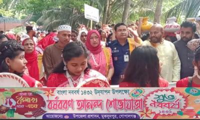 বর্ণাঢ্য র‌্যালি ও আনন্দ শোভাযাত্রায় ১৪৩২ বঙ্গাব্দকে বরণ