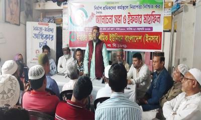 নির্মাণ শ্রমিক পরিবারে ফ্যামিলি  কার্ড প্রদানের দাবি ইনসাবের