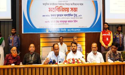 আধুনিকায়ন বিষয়ে অংশীজনের সাথে মতবিনিময় সভা অনুষ্ঠিত