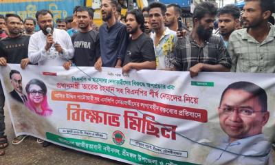 এনসিপির অপপ্রচারের বিরুদ্ধে শ্রীমঙ্গলে নবীন দলের বিক্ষোভ