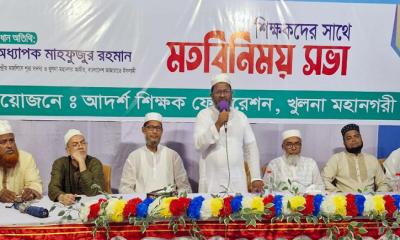 কল্যাণধর্মী ইসলামিক রাষ্ট্র প্রতিষ্ঠায় শিক্ষক সমাজের অগ্রণী ভূমিকা পালন করতে হবে: অধ্যাপক মাহফুজুর রহমান