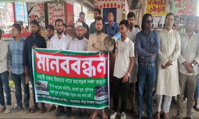 মাওনা চৌরাস্তায় মহাসড়ক ও ফুটপাত দখলমুক্ত করার দাবিতে  মানববন্ধন ‎