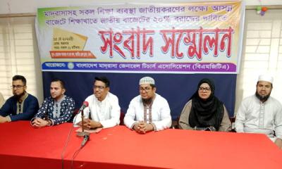পূর্ণাঙ্গ উৎসব ভাতা ও শিক্ষা জাতীয়করণের দাবি বিএমজিটিএ’র