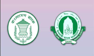 ইসলামী ব্যাংকে পর্যবেক্ষক নিয়োগ দিল কেন্দ্রীয় ব্যাংক