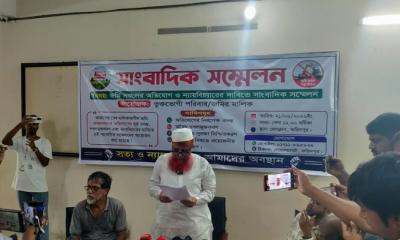 ফরিদপুরে জমি দখলের অভিযোগে সংবাদ সম্মেলন অনুষ্ঠিত
